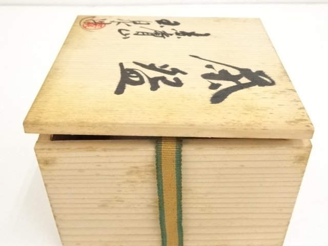 道具 ] - 道具 赤膚焼 玉泉造 茶碗（共箱） | ネットショップ圭